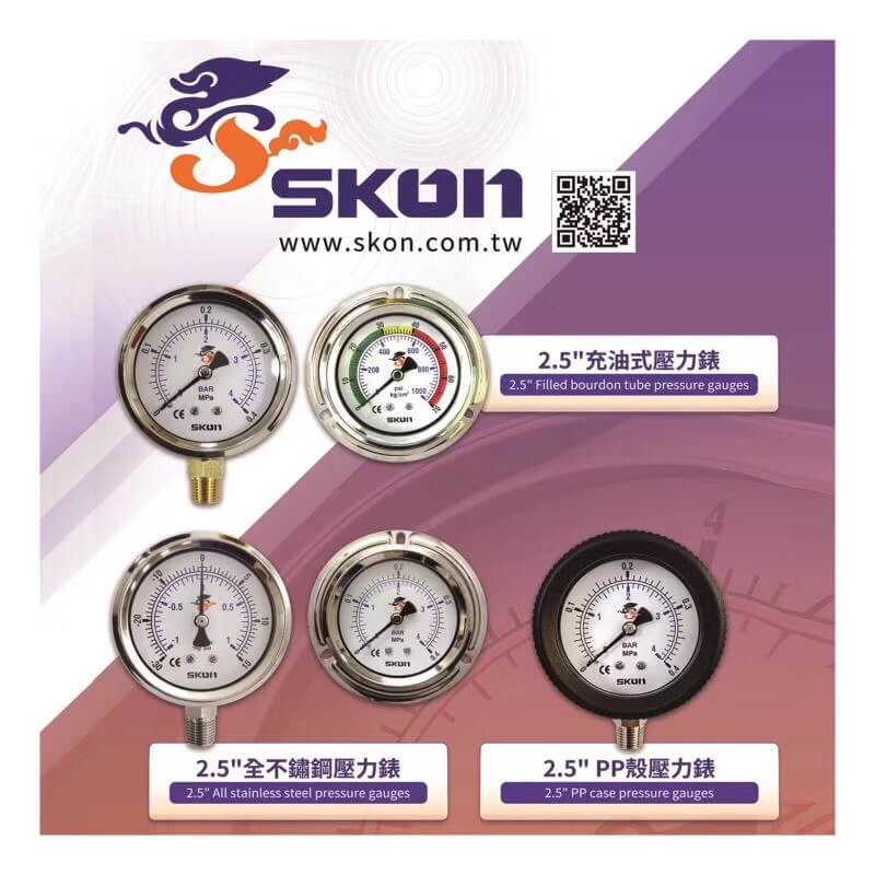 获得著名品牌台湾协刚SKON压力表的特约经销权